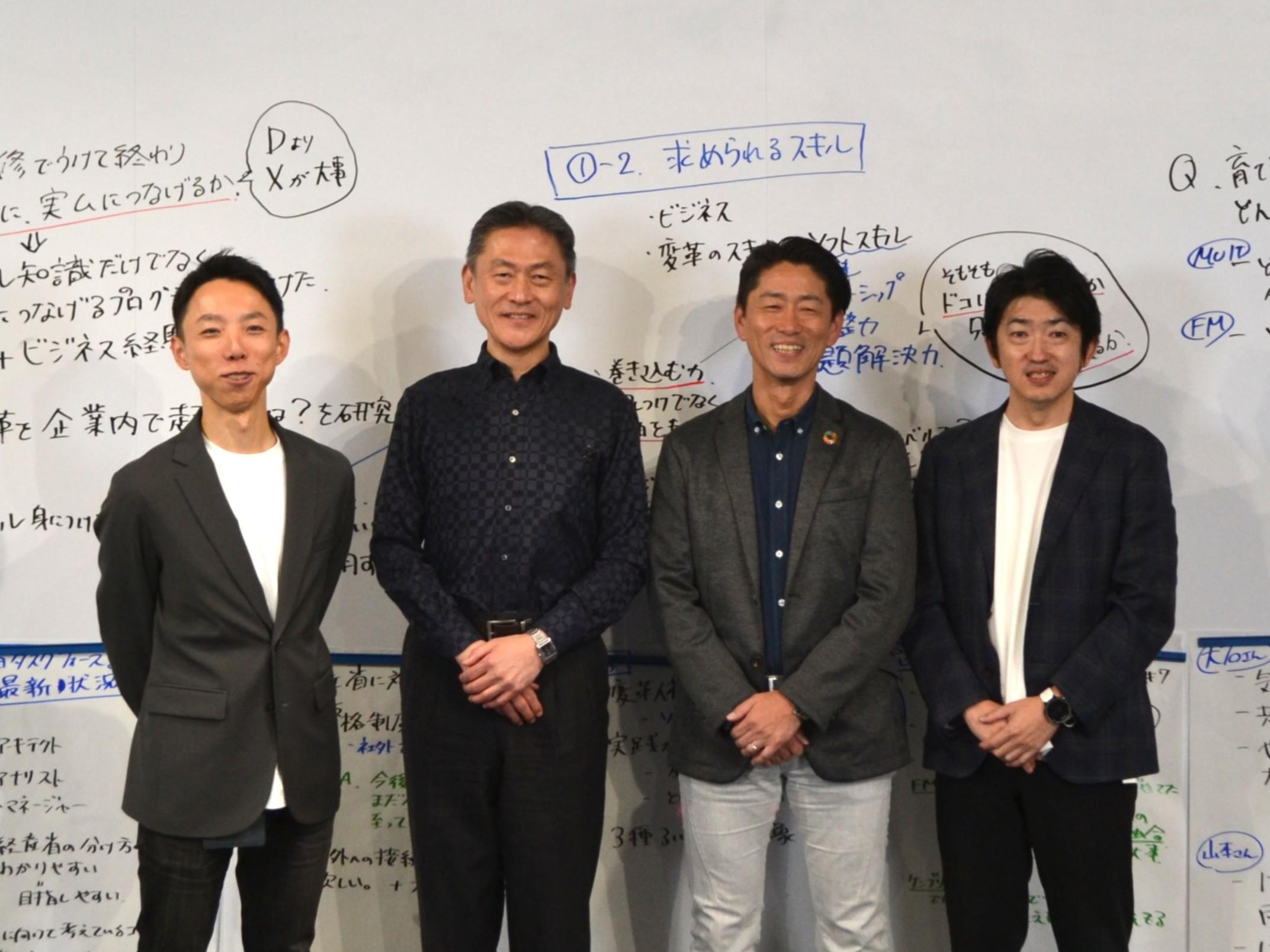 変革推進人材(ビジネスアーキテクト)をテーマに、モデレーターと3名のゲストが登壇した4者対談セミナーの登壇者集合写真