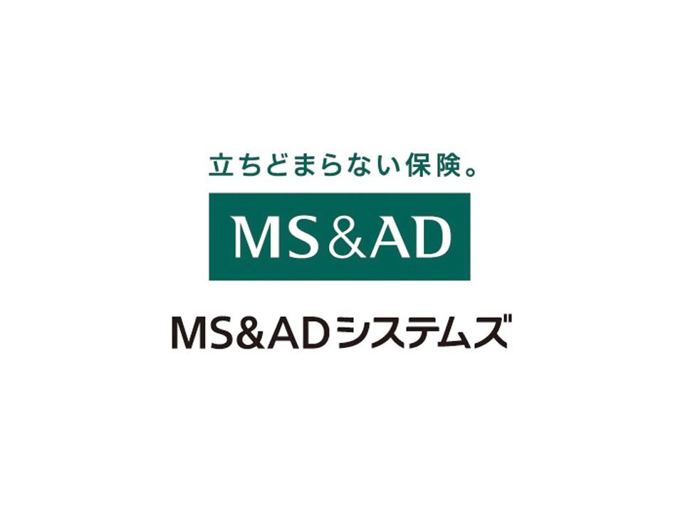 画像：MS＆ADシステムズ株式会社様