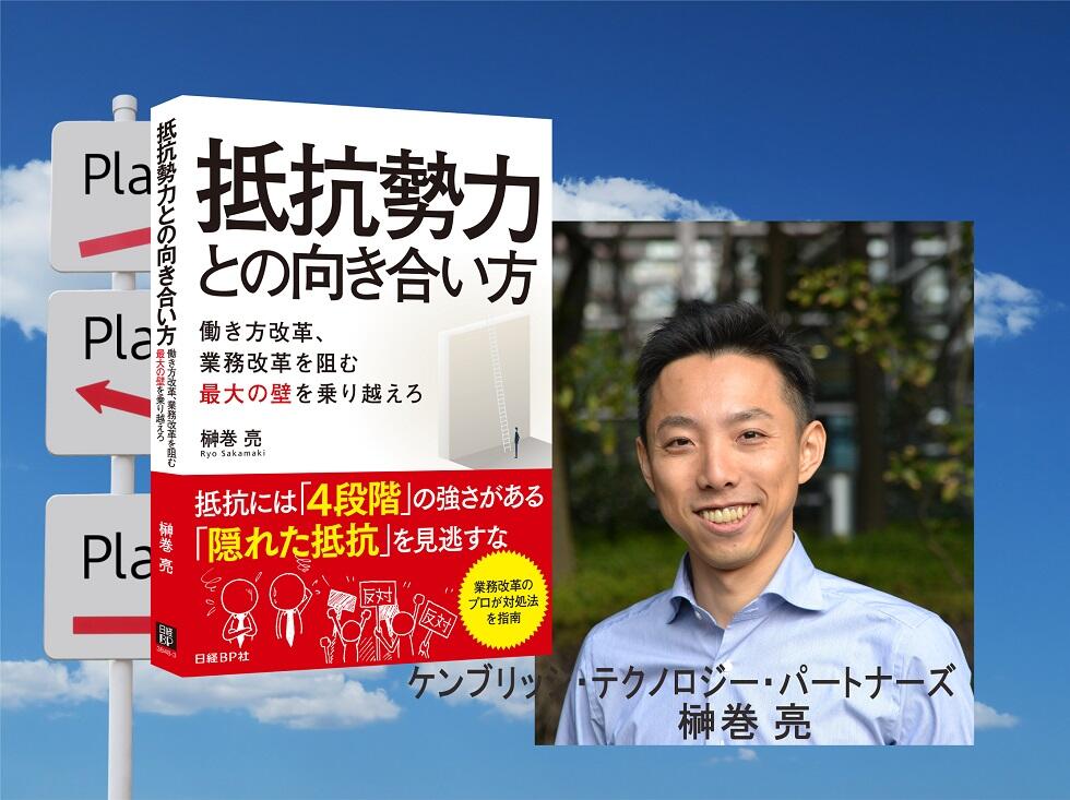 画像:抵抗勢力との向き合い方