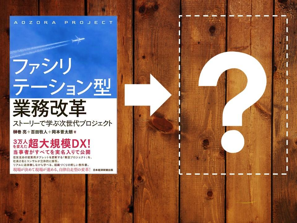 画像：幻のサイドストーリー「青空の考え方を、別のプロジェクトに適用する」